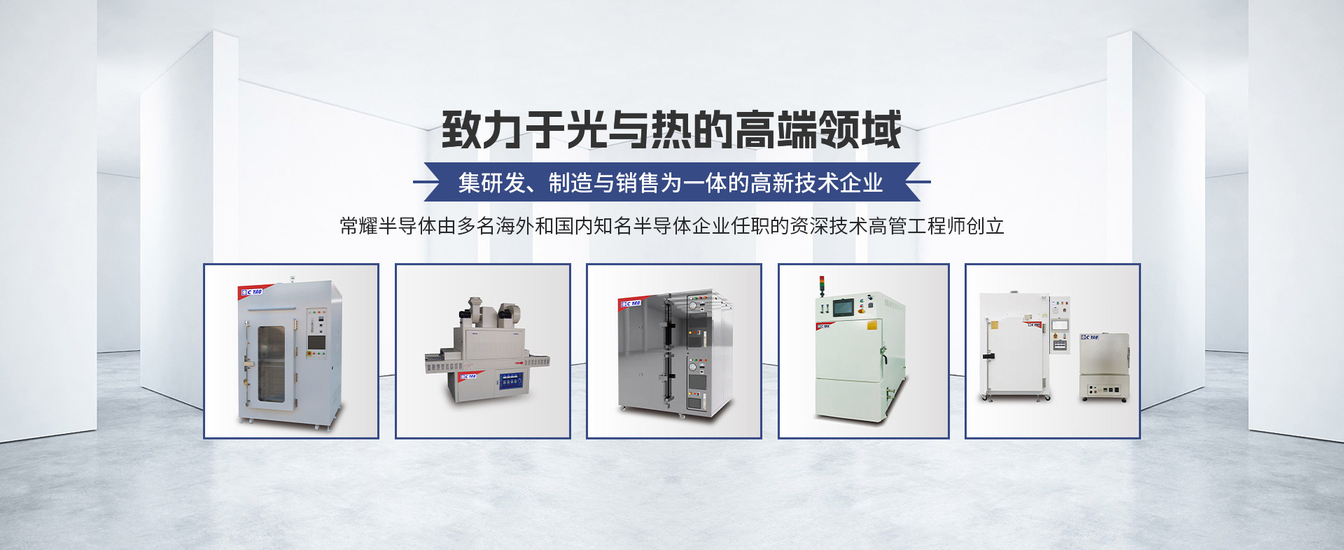 常州银河集团9873com半导体科技有限公司